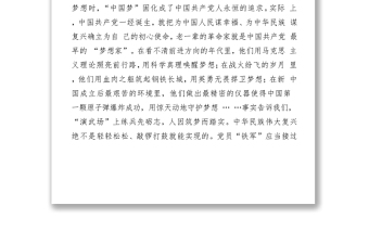 治国理政第四卷心得体会