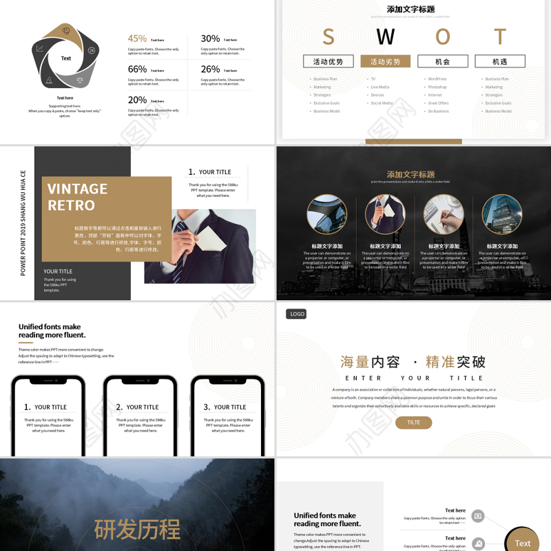 白色简约线条感乘风破浪筑梦起航企业文化宣传公司介绍PPT模板