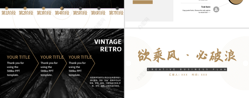 白色简约线条感乘风破浪筑梦起航企业文化宣传公司介绍PPT模板