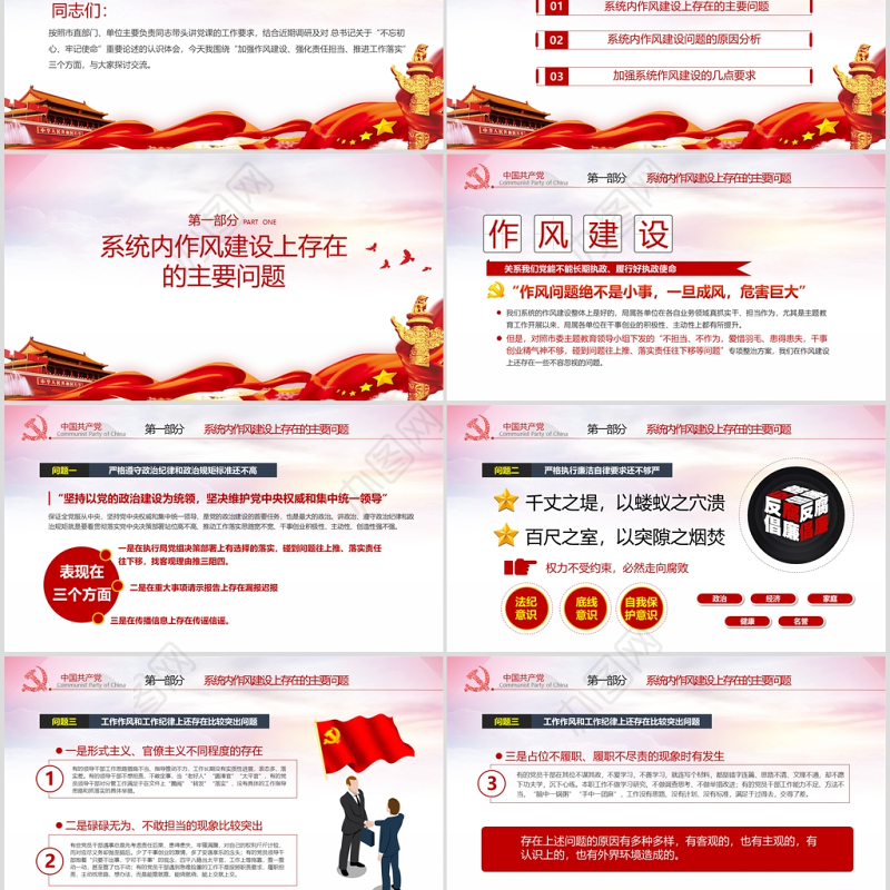 淡紫色渐变强化责任担当提振干事创业精气神党课ppt模板