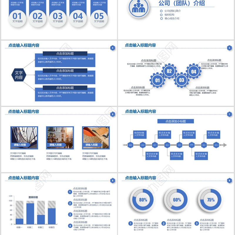 蓝色经典合作赢天下共赢企业文化宣传公司介绍PPT模板