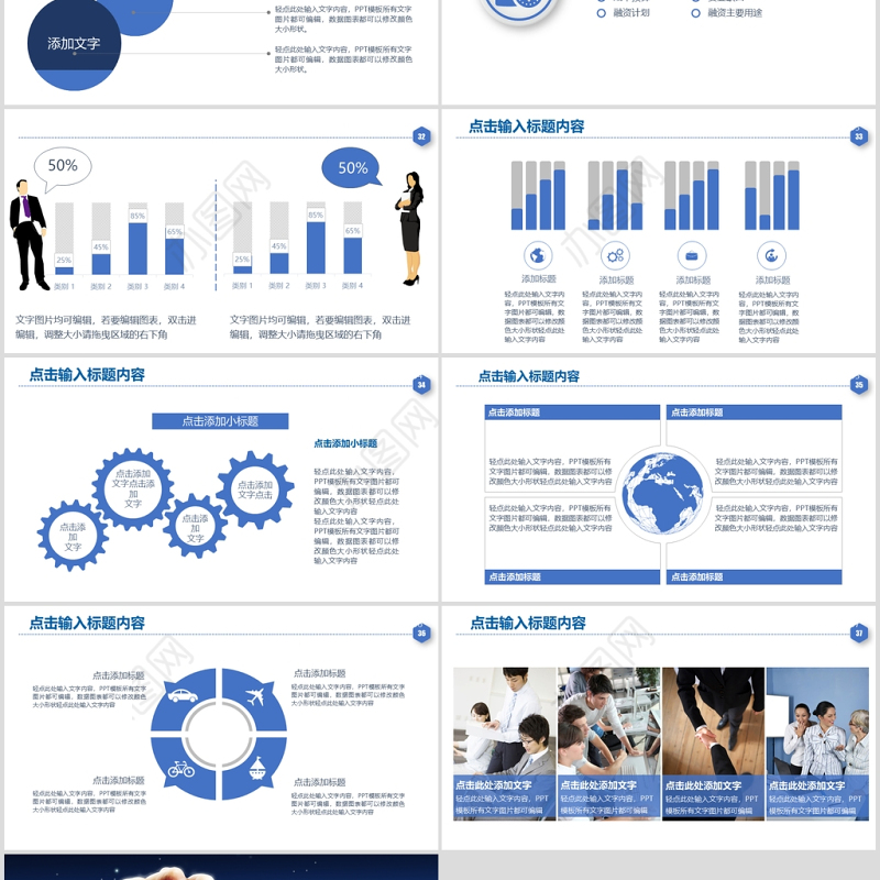蓝色经典合作赢天下共赢企业文化宣传公司介绍PPT模板