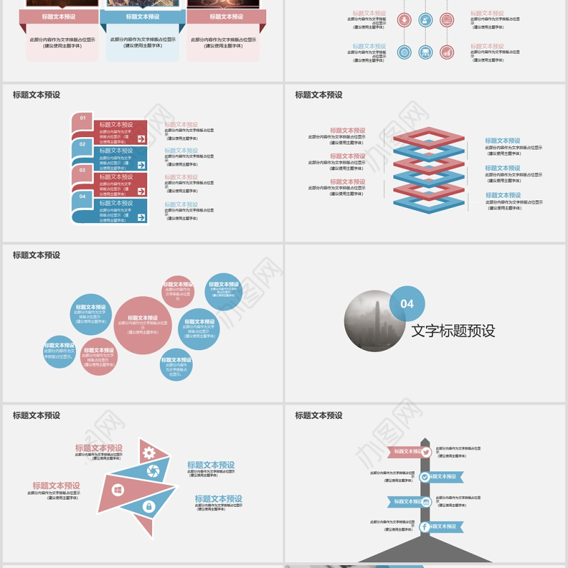 2020简约商务商业计划书PPT模板