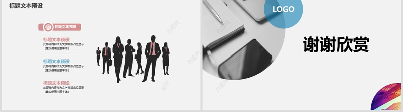 2020简约商务商业计划书PPT模板