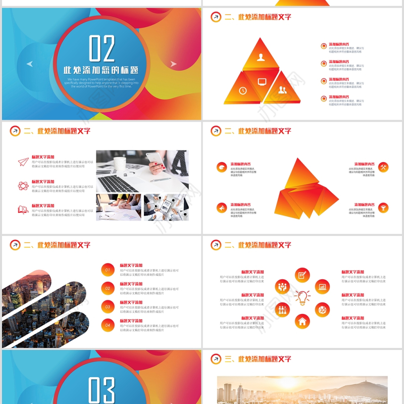 2020创意流体渐变电商创业计划书PPT模板