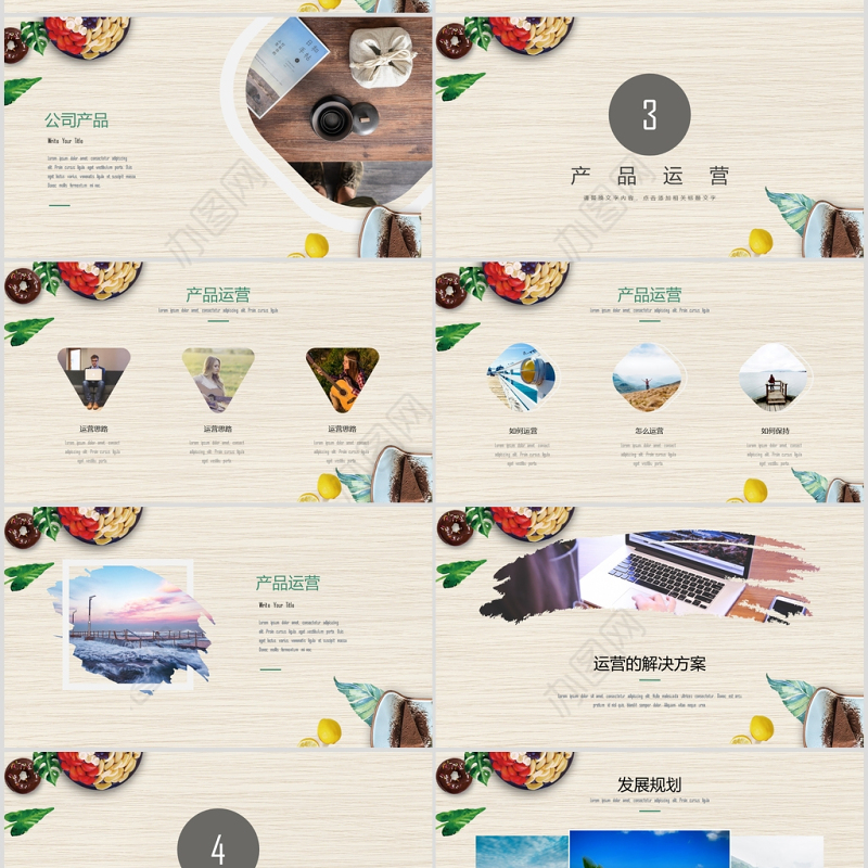 创意餐饮招商商业计划书PPT模板