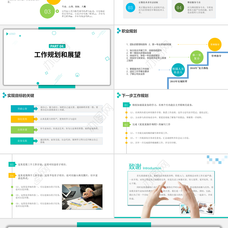 2022转正述职PPT清新简洁新员工实习转正述职干部述职工作述职报告模板