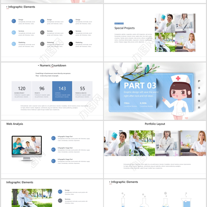 2020年512国际护士节致敬白衣天使PPT模板