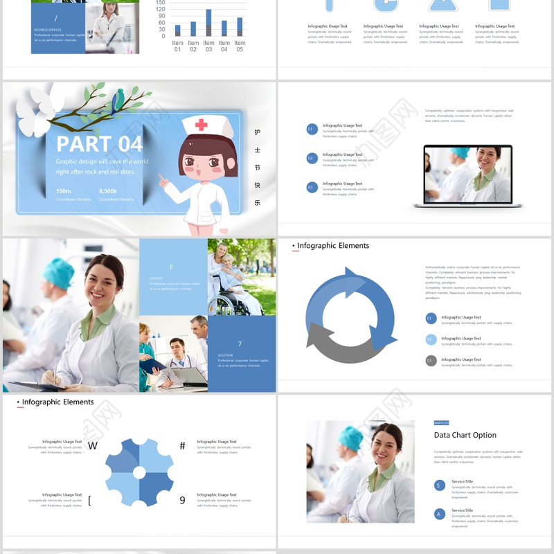 2020年512国际护士节致敬白衣天使PPT模板