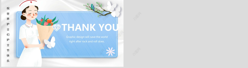 2020年512国际护士节致敬白衣天使PPT模板