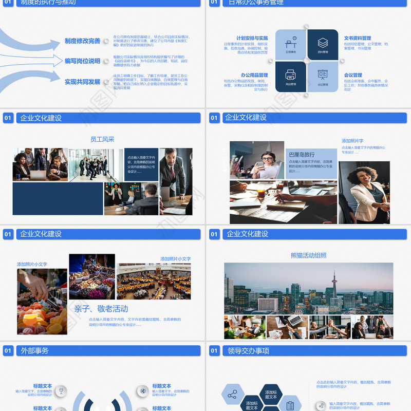 2021极简蓝色人资行政部年终工作总结