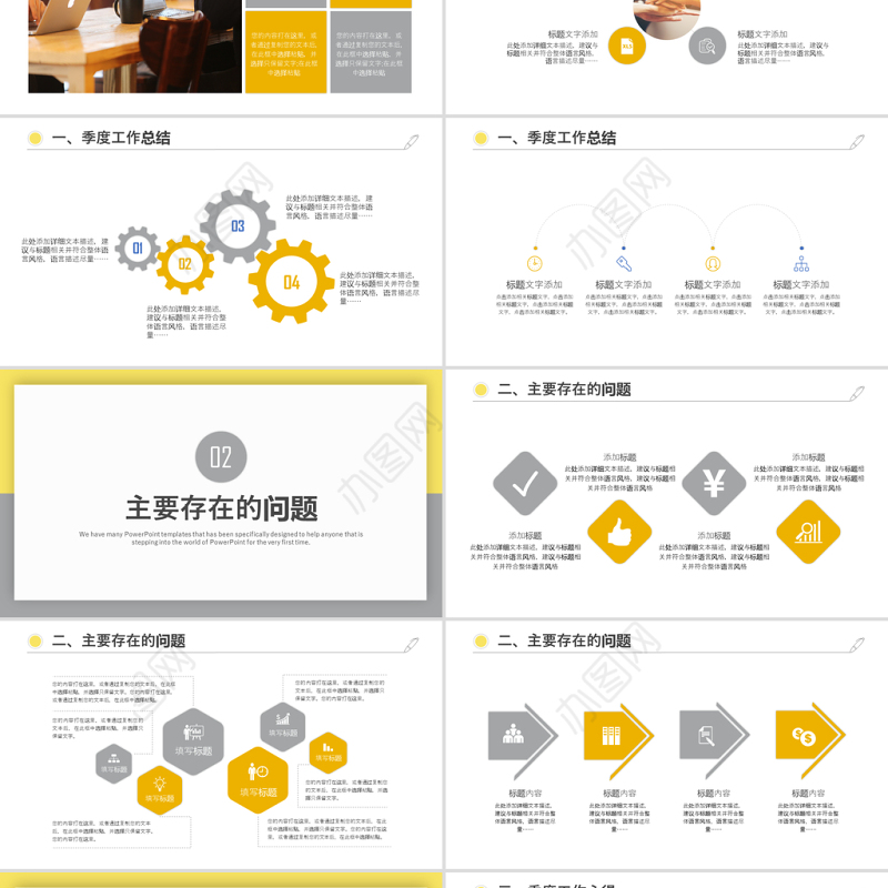 2021年亮丽黄月度工作总结工作汇报PPT模板