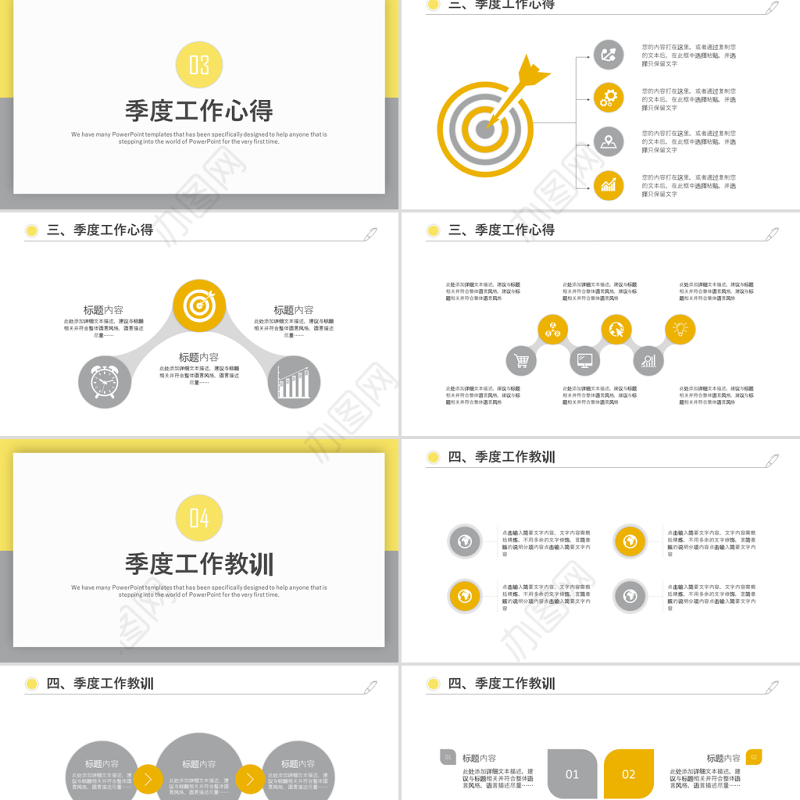 2021年亮丽黄月度工作总结工作汇报PPT模板