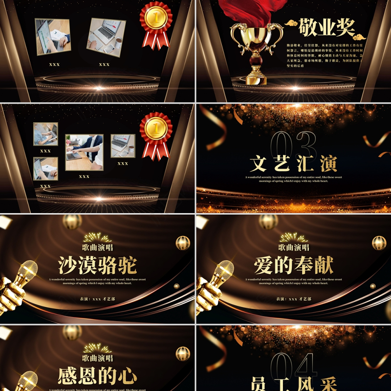 新征程创未来2021牛年黑金奢华企业年会颁奖典礼PPT模板