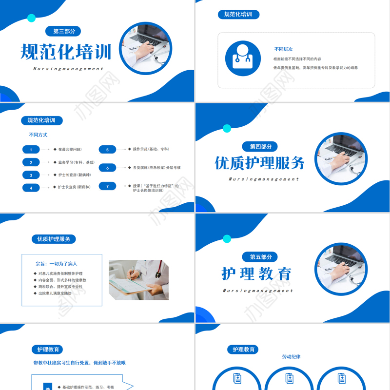 2022护士长述职报告PPT蓝色几何风医疗系统工作述职报告年度工作总结模板下载