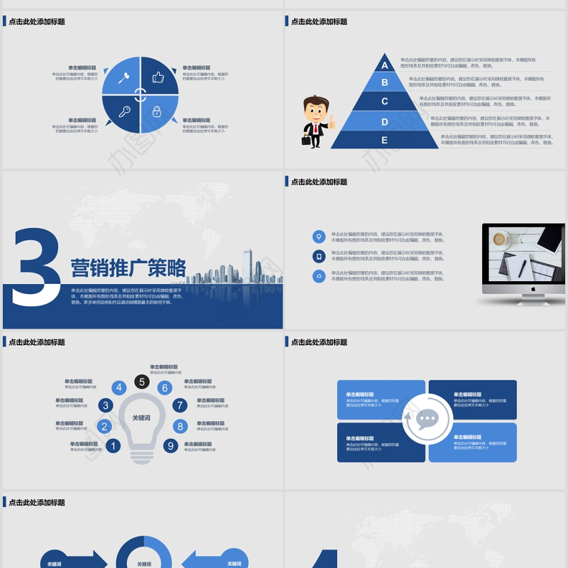 2020科技互联网创业计划书PPT模板