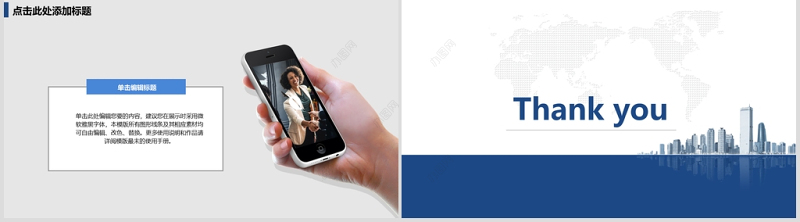 2020科技互联网创业计划书PPT模板