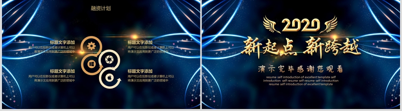 深蓝梦幻高级感企业文化企业招商融资计划书PPT