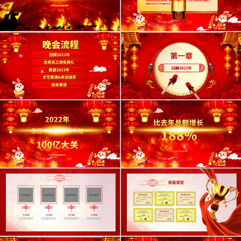 2023金兔送福迎新年PPT立体剪纸风兔年大吉企业年会颁奖典礼新春联欢会员工答谢会模板