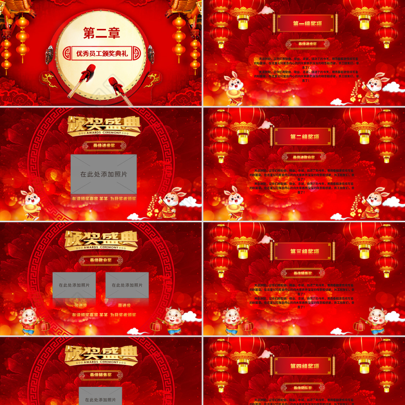 2023金兔送福迎新年PPT立体剪纸风兔年大吉企业年会颁奖典礼新春联欢会员工答谢会模板