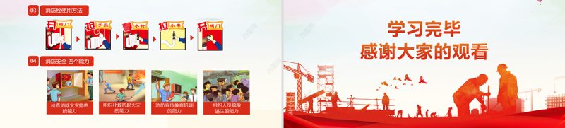 2021全国安全生产月PPT红色落实安全责任推动安全发展主题模板