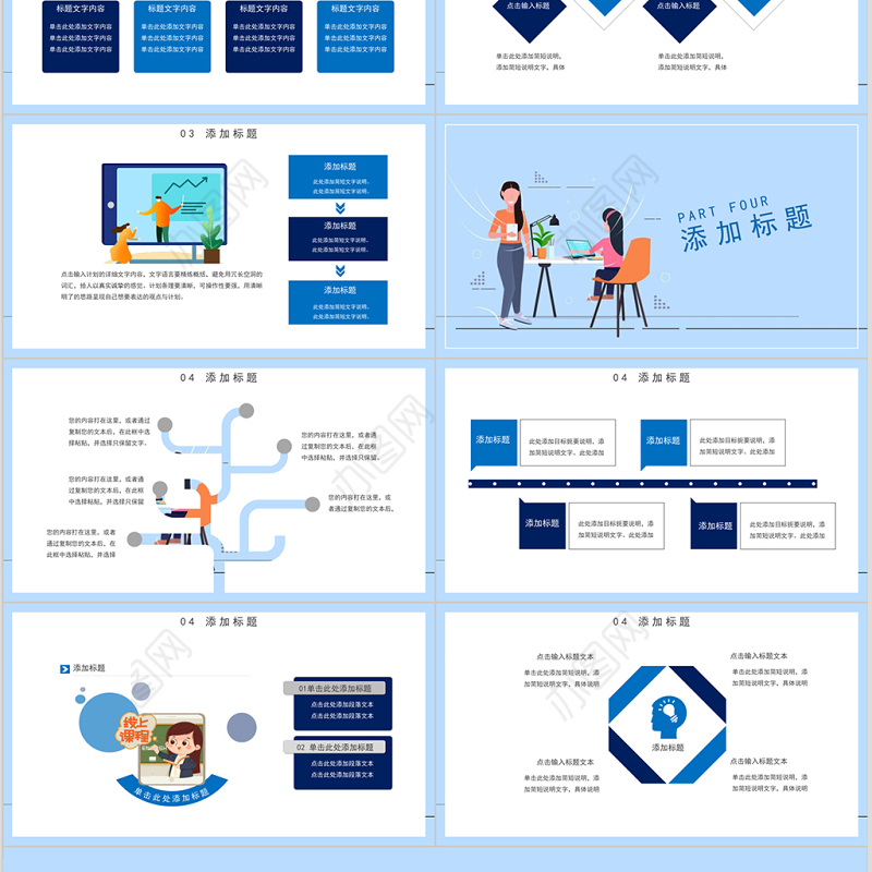 创意线上教育停课不停学PPT模板