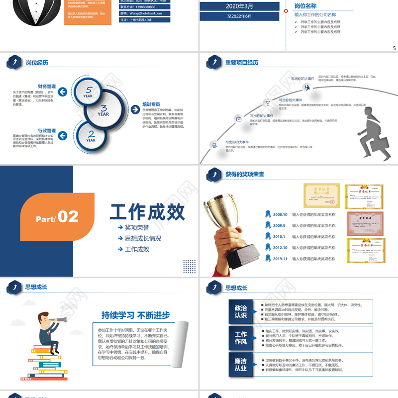 2022岗位竞聘PPT蓝色大气中层干部竞聘内部竞聘部门岗位竞聘报告模板