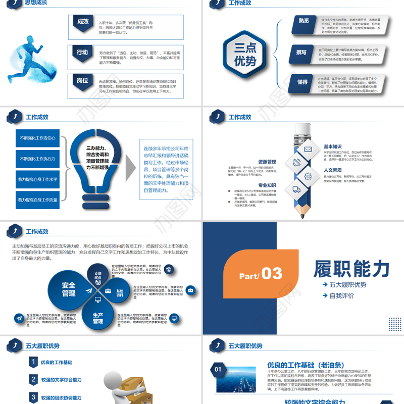 2022岗位竞聘PPT蓝色大气中层干部竞聘内部竞聘部门岗位竞聘报告模板