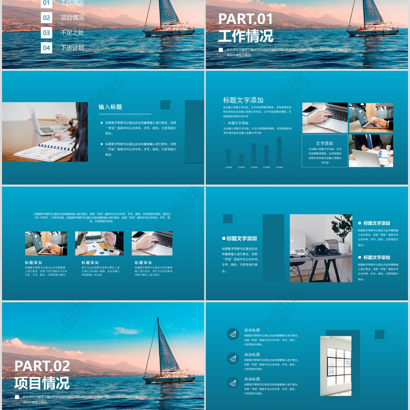 蓝色沉静扬帆起航企业文化宣传工作总结ppt模板