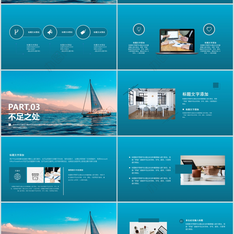 蓝色沉静扬帆起航企业文化宣传工作总结ppt模板