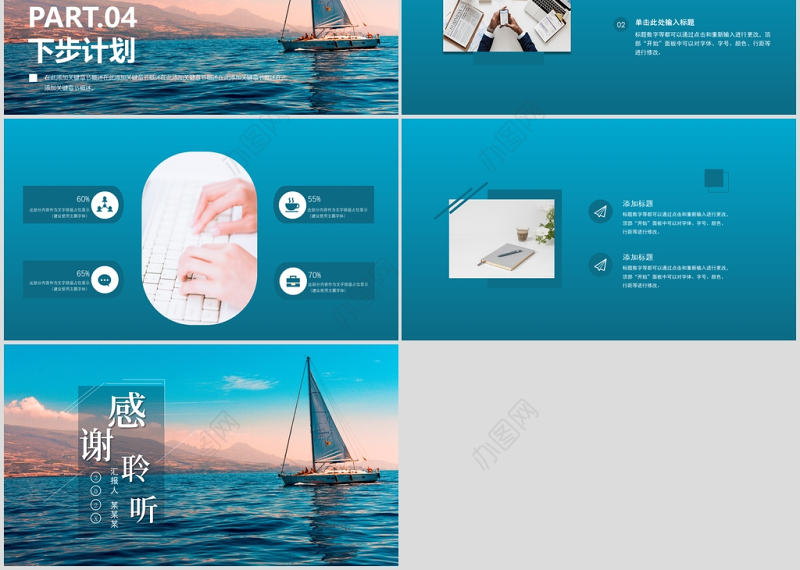 蓝色沉静扬帆起航企业文化宣传工作总结ppt模板