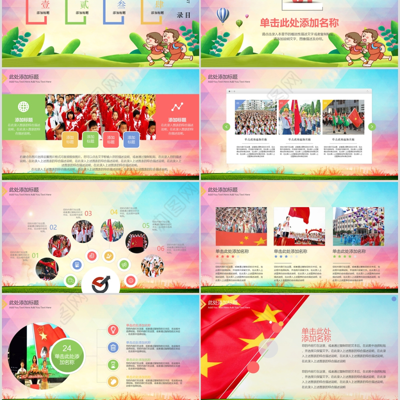 炫彩渐变红领巾心向党队旗伴我共成长少先队PPT模板