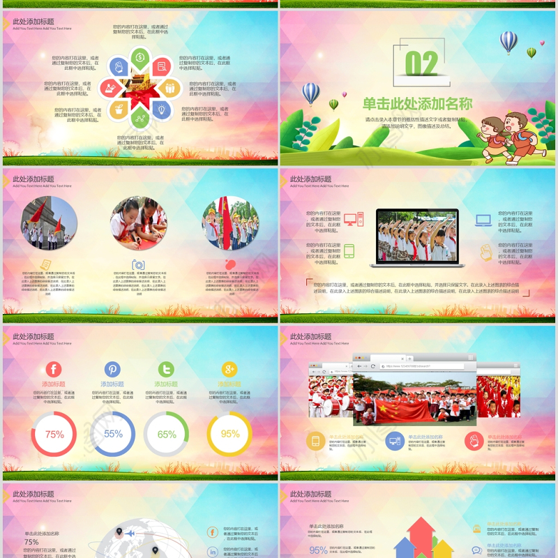 炫彩渐变红领巾心向党队旗伴我共成长少先队PPT模板