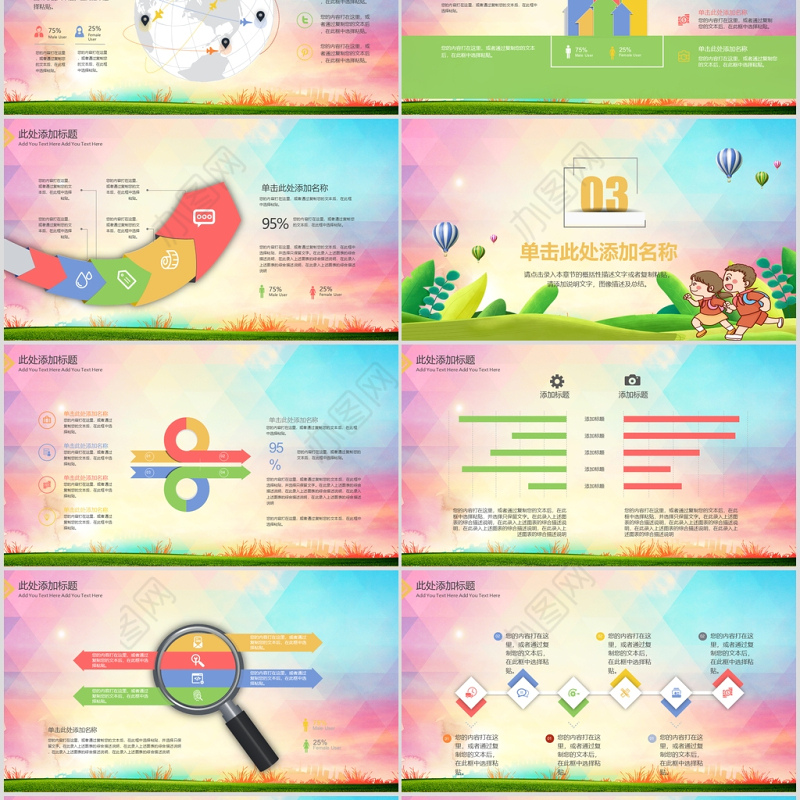 炫彩渐变红领巾心向党队旗伴我共成长少先队PPT模板