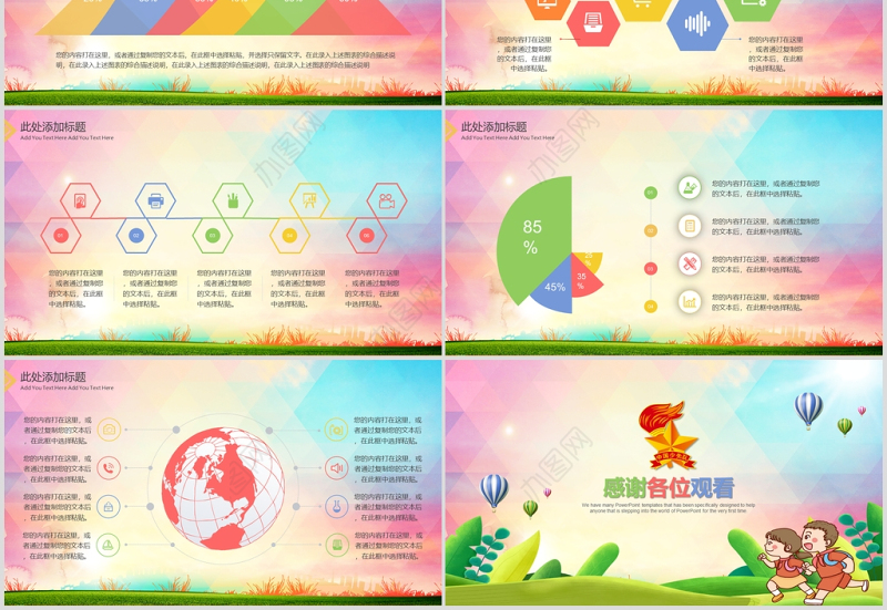 炫彩渐变红领巾心向党队旗伴我共成长少先队PPT模板