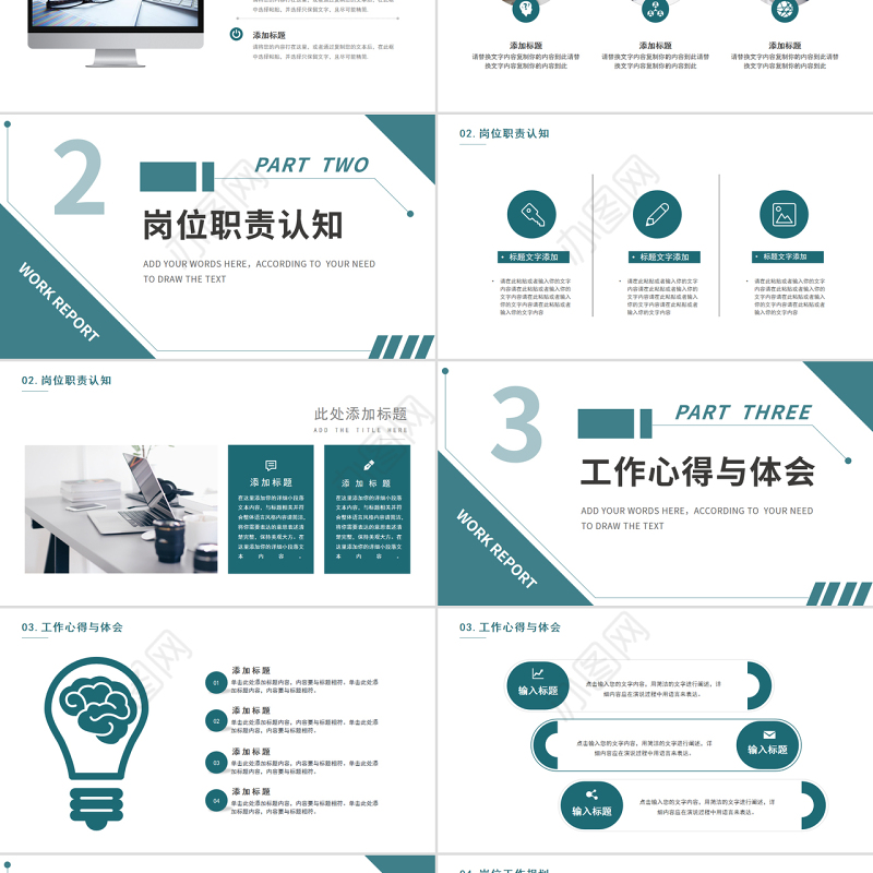 2022财务经理转正述职PPT绿色简约财务部会计出纳转正报告晋升答辩模板下载