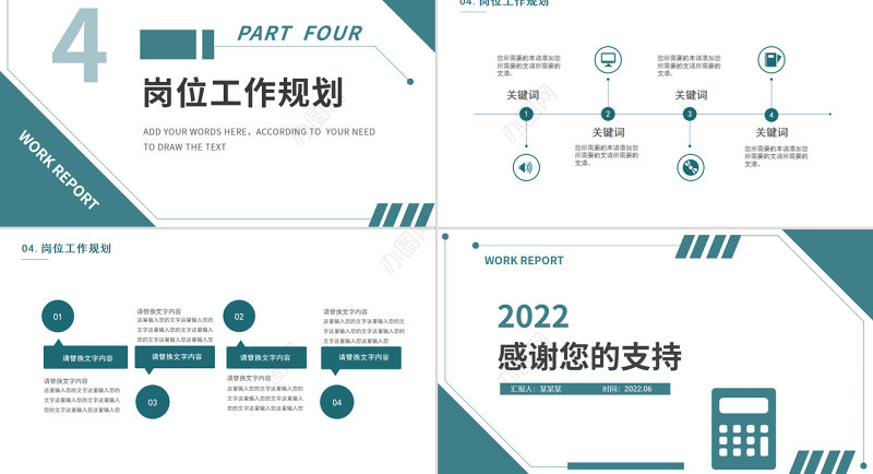 2022财务经理转正述职PPT绿色简约财务部会计出纳转正报告晋升答辩模板下载