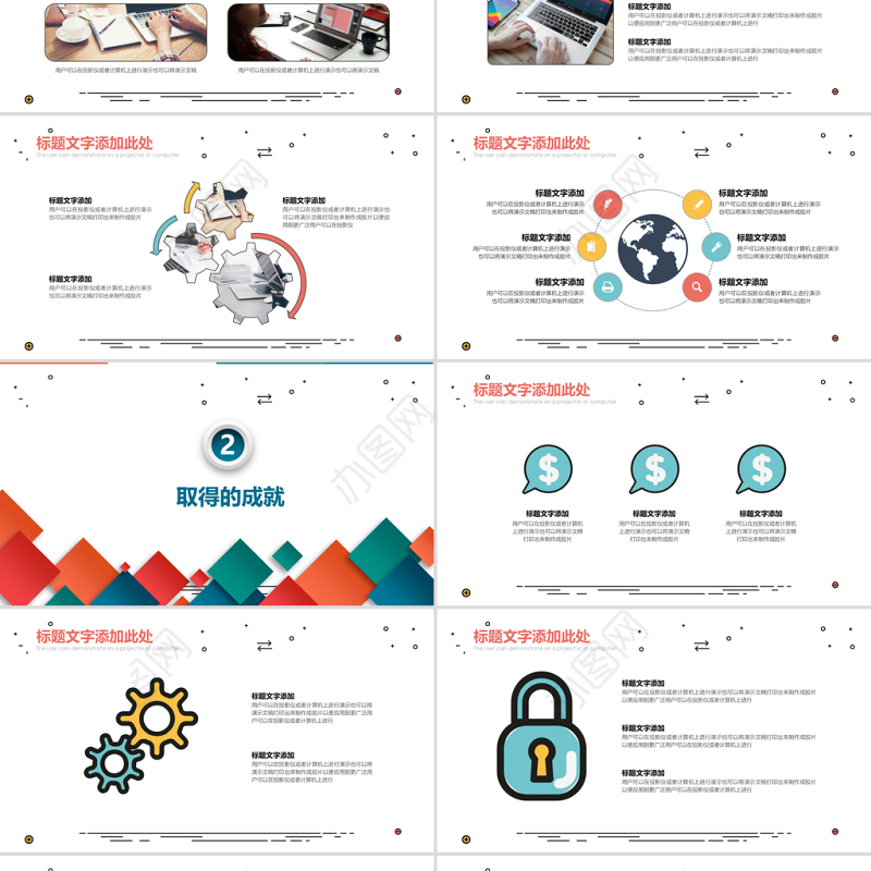 2021彩色立方简洁工作总结工作计划PPT模板