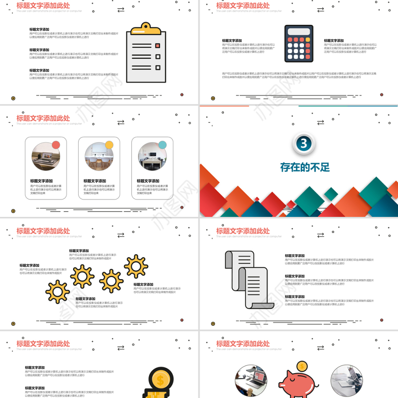 2021彩色立方简洁工作总结工作计划PPT模板