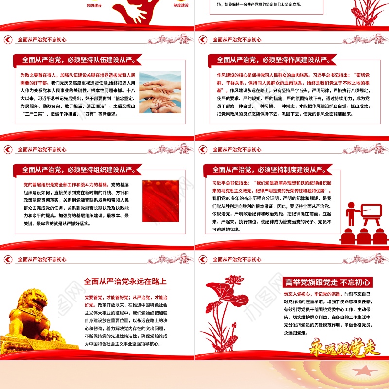 2022全面从严治党PPT简洁创意抓好党风廉政建设宣传教育月持之以恒深入推进全面从严治党课课件