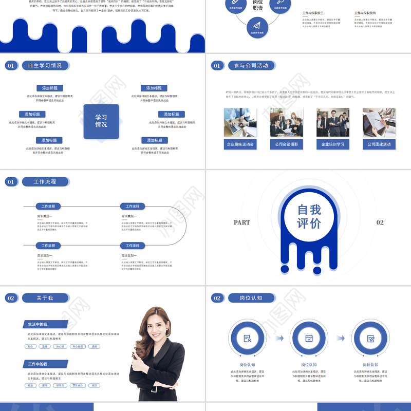 2022转正答辩PPT克莱因蓝几何风新员工转正述职报告模板