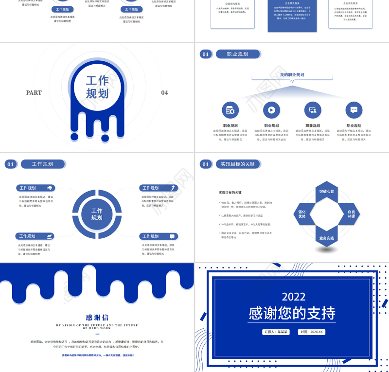 2022转正答辩PPT克莱因蓝几何风新员工转正述职报告模板