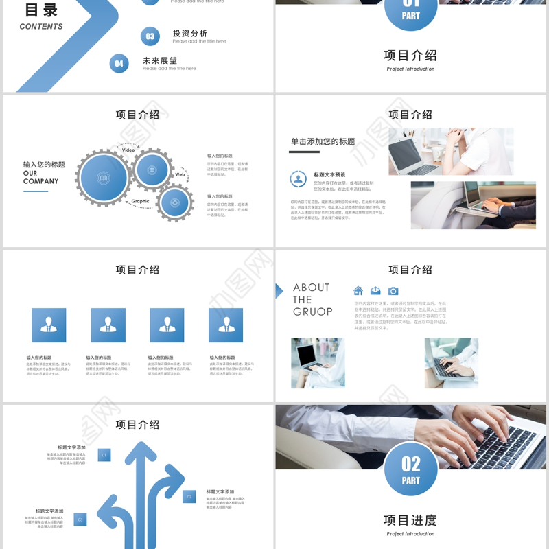 创意方向比努力更重要商业计划书PPT模板