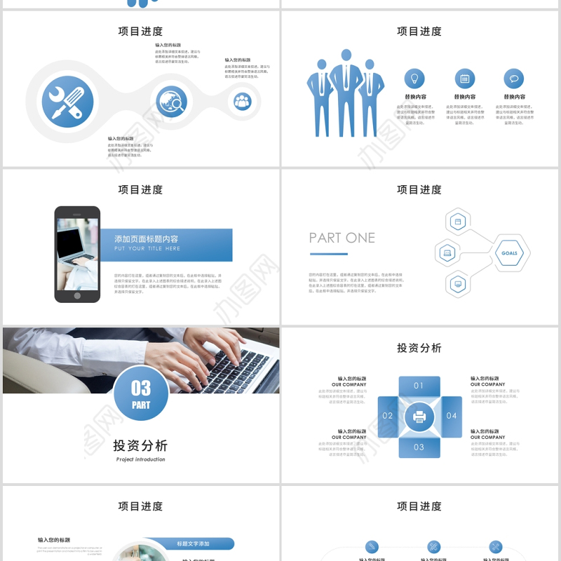 创意方向比努力更重要商业计划书PPT模板