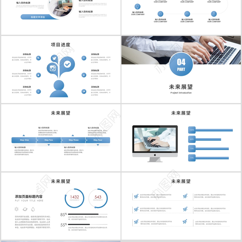 创意方向比努力更重要商业计划书PPT模板