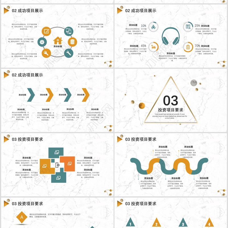 2020简约大理石风商业计划书PPT模板