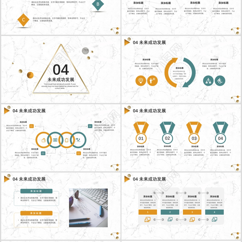2020简约大理石风商业计划书PPT模板