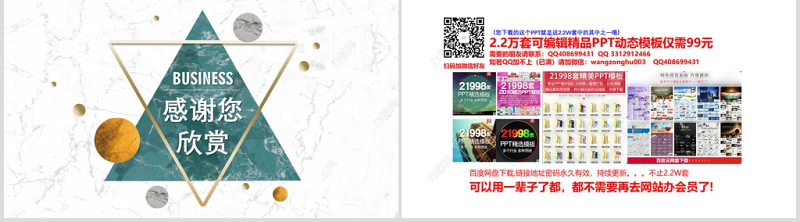 2020简约大理石风商业计划书PPT模板