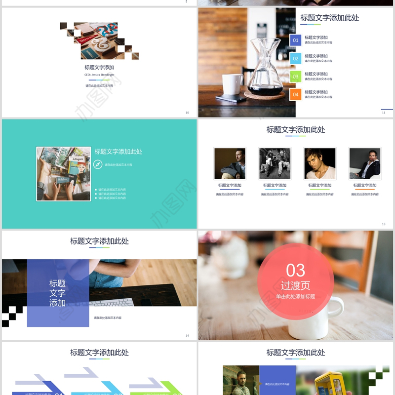 简约项目计划书PPT模板