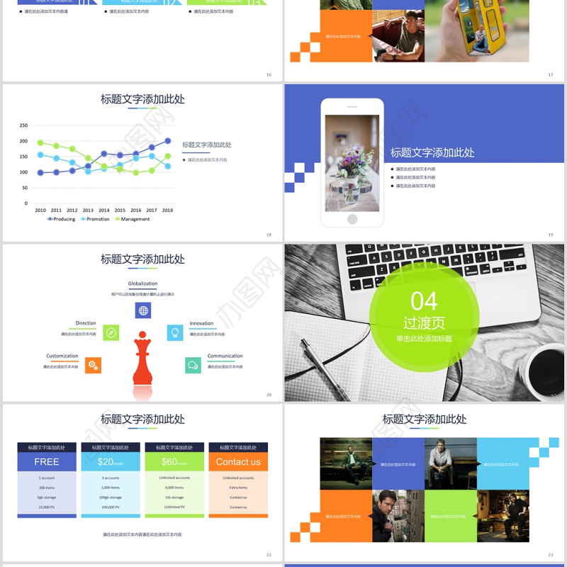 简约项目计划书PPT模板